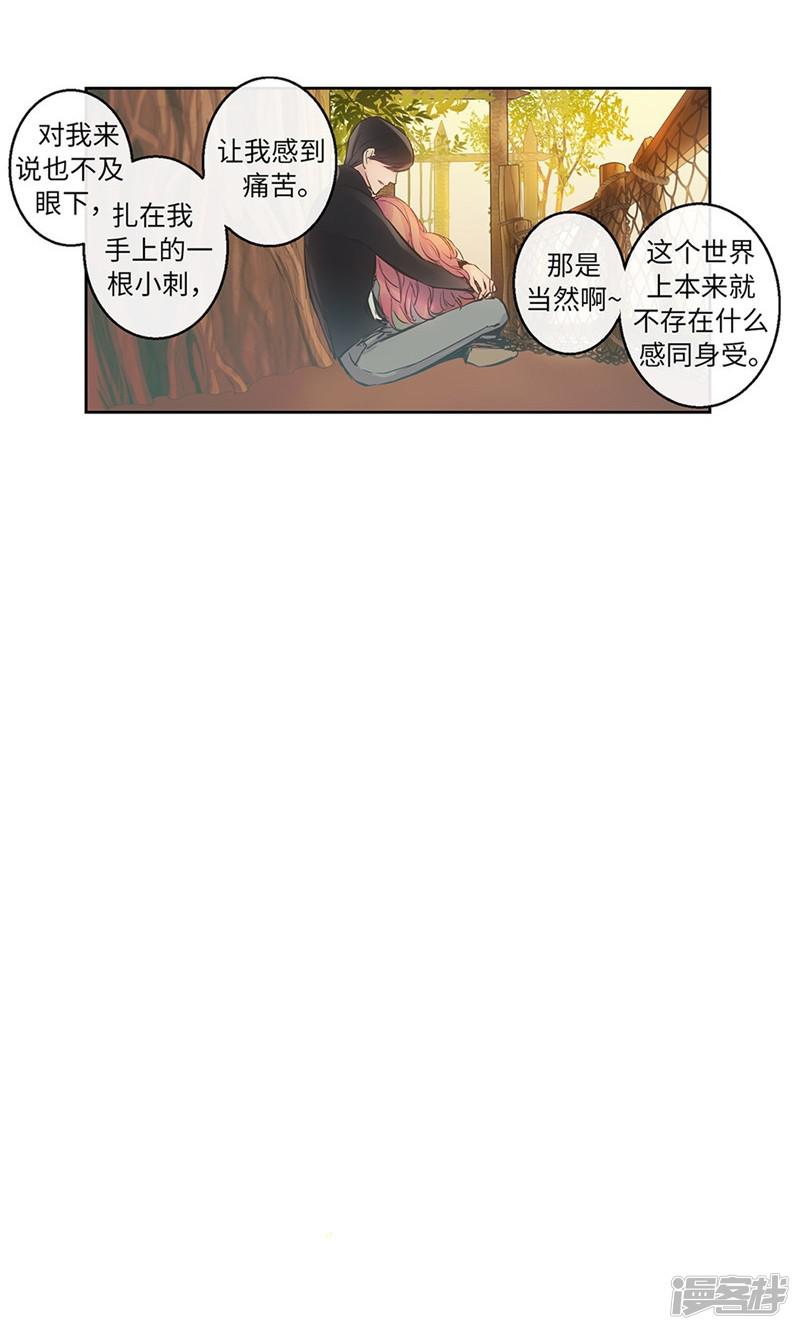 第53话 心里的钉子户-2