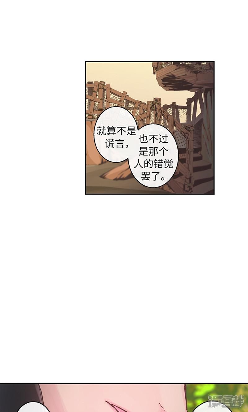 第53话 心里的钉子户-4