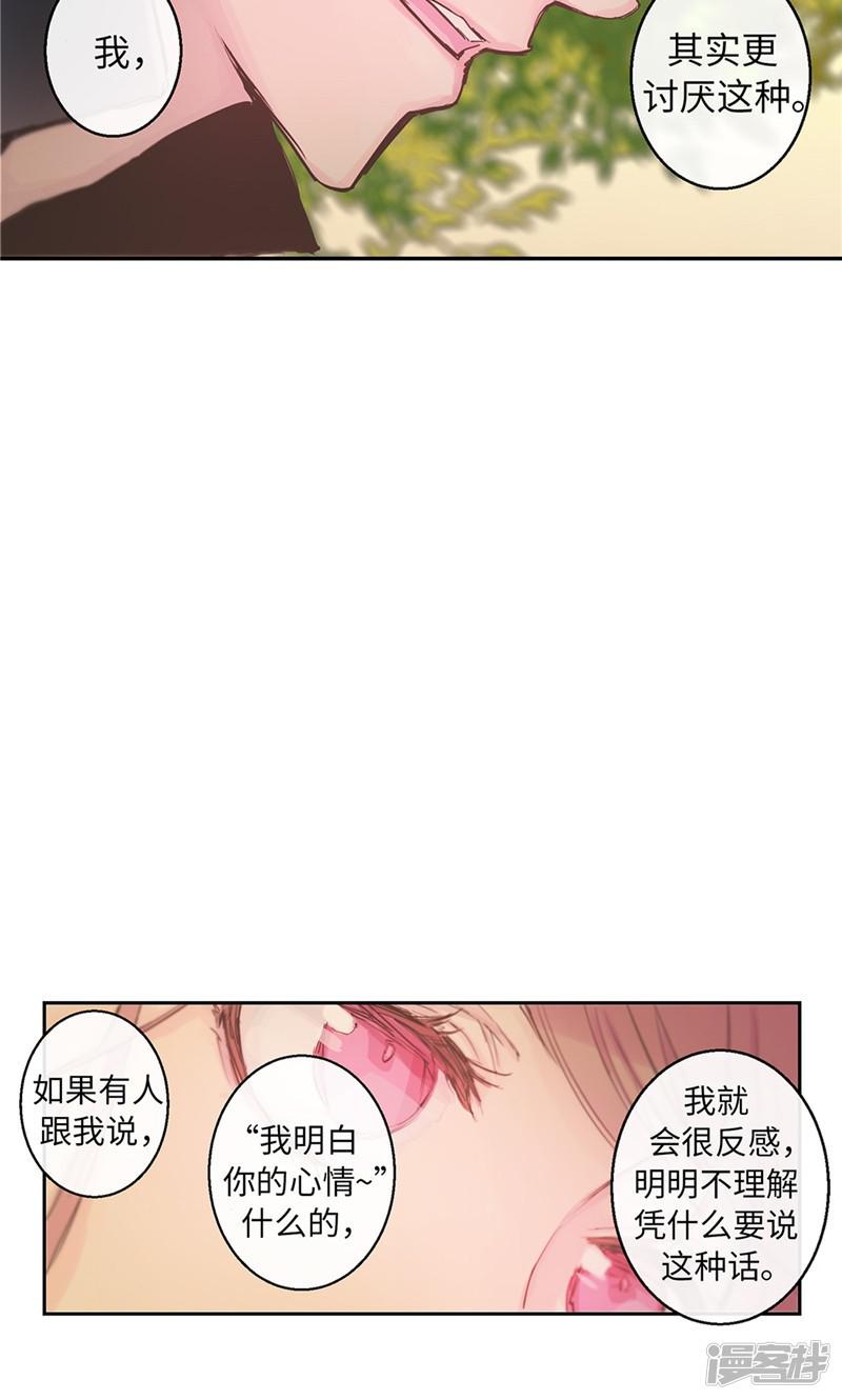 第53话 心里的钉子户-5