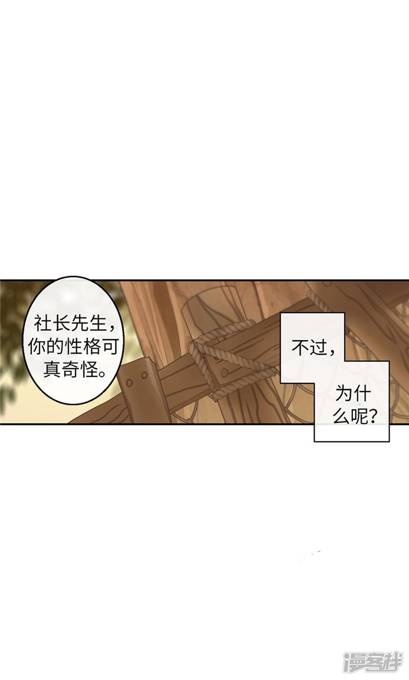 第53话 心里的钉子户-8