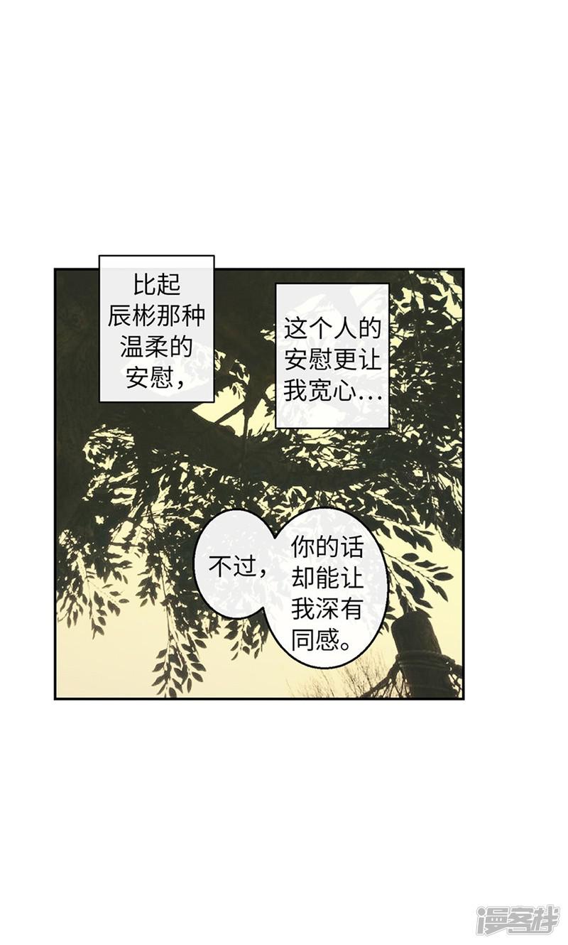 第53话 心里的钉子户-9