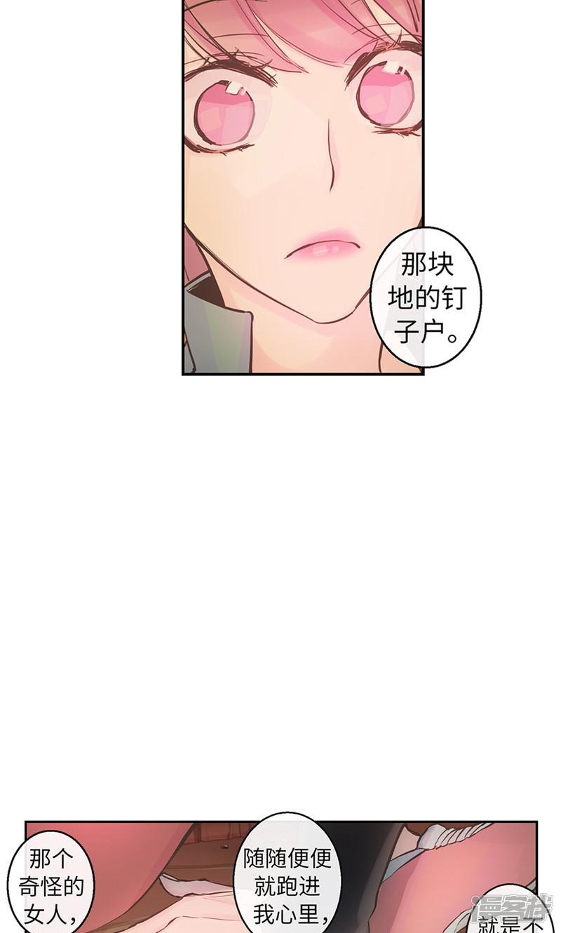 第53话 心里的钉子户-14