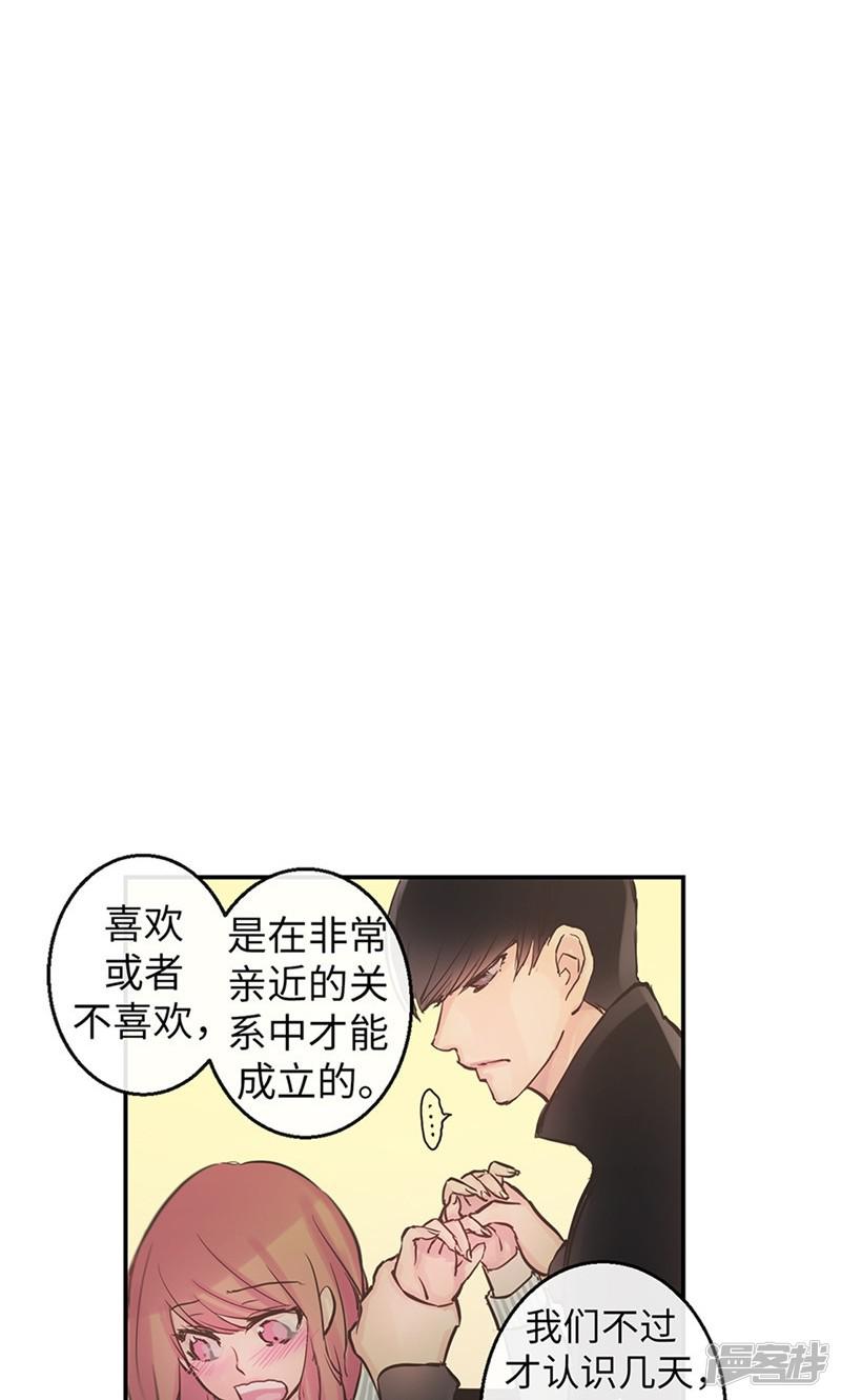 第55话 矛盾的情感-5