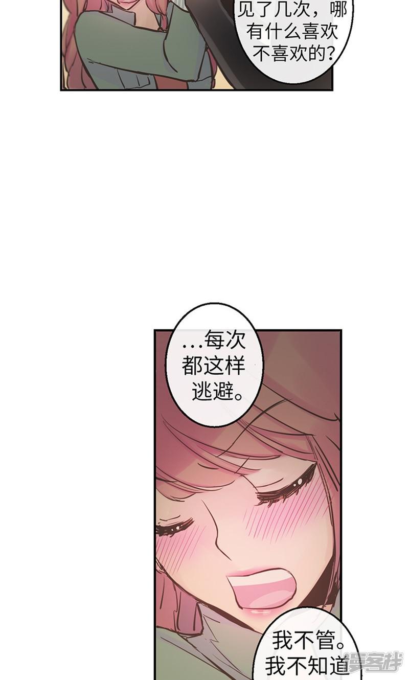 第55话 矛盾的情感-6