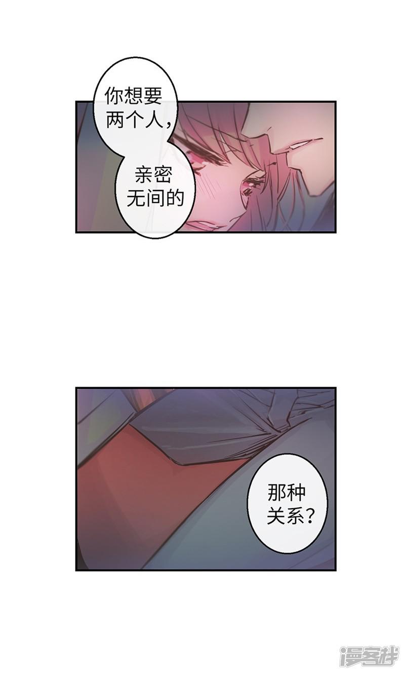 第55话 矛盾的情感-10