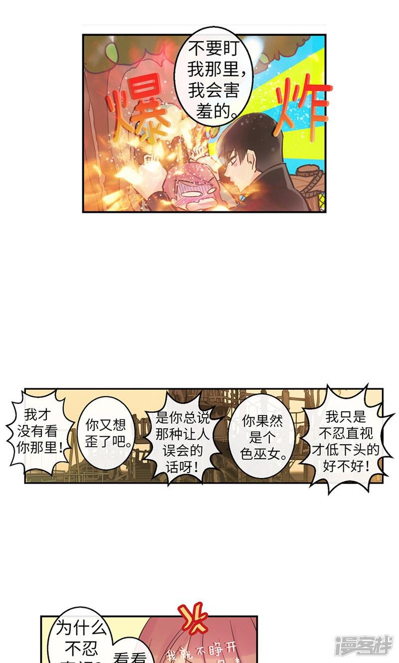 第55话 矛盾的情感-11