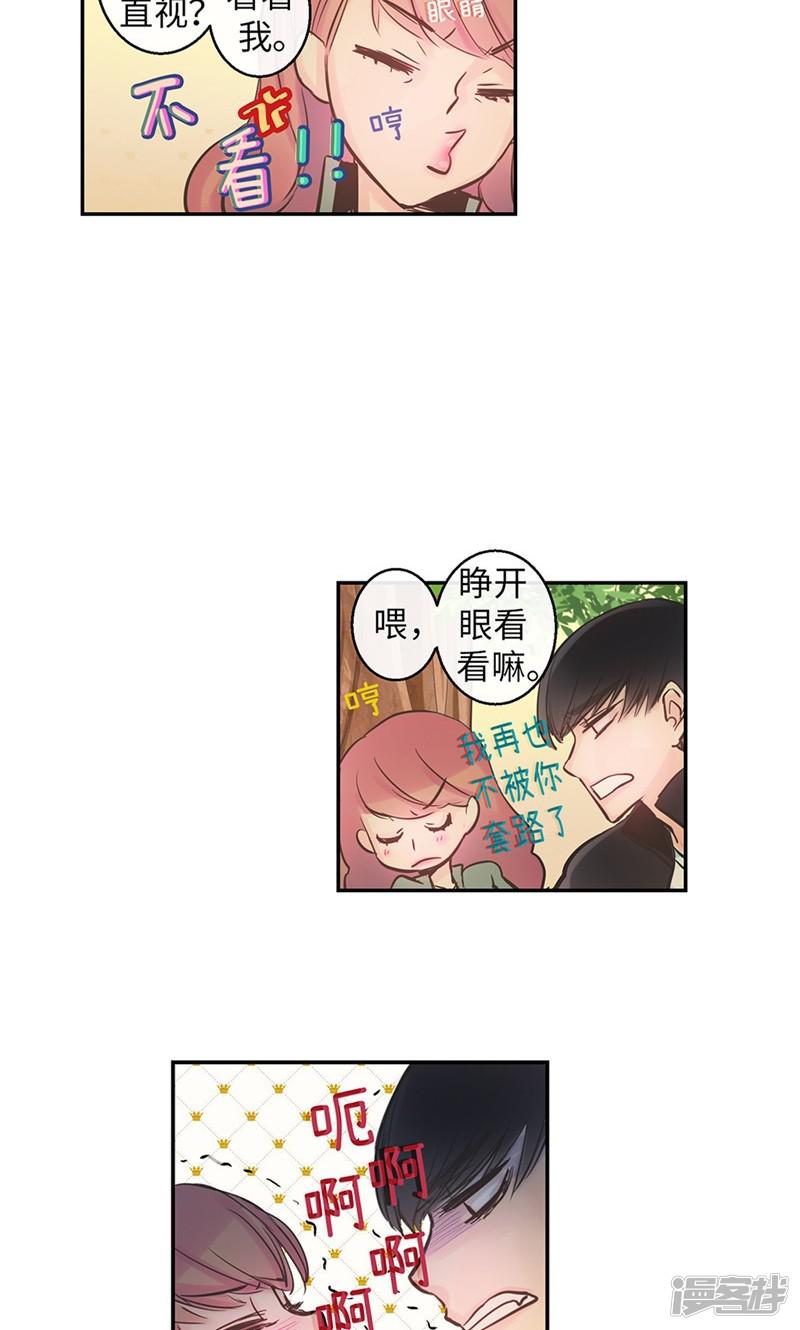 第55话 矛盾的情感-12