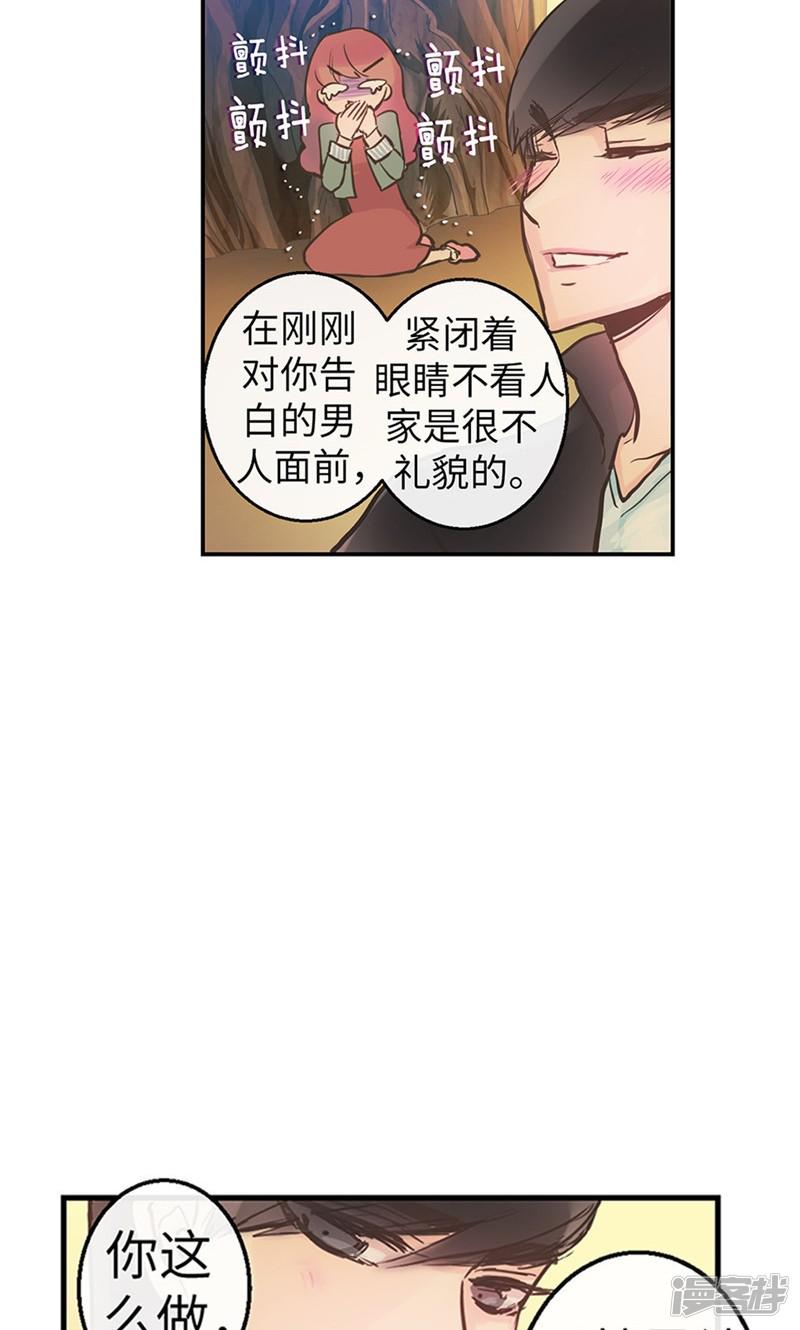 第55话 矛盾的情感-14