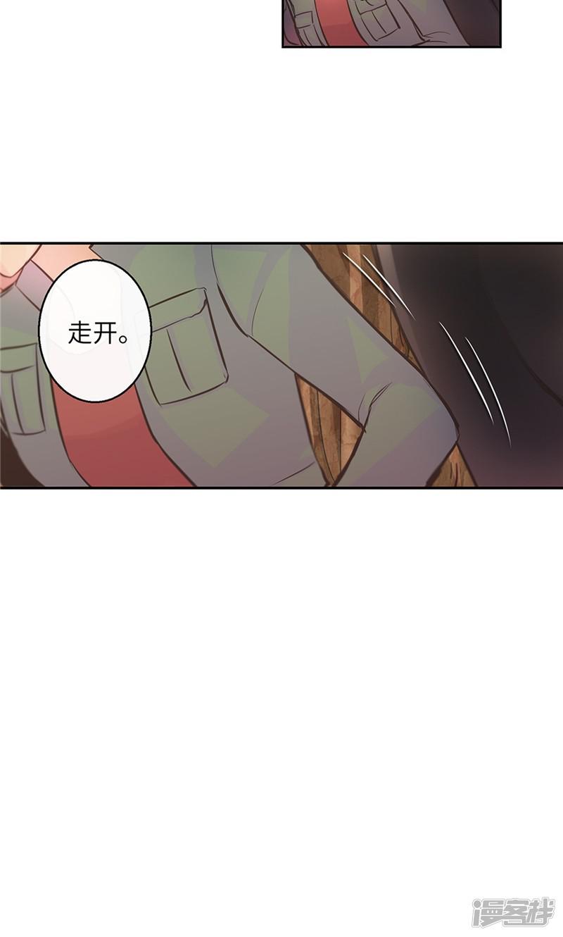 第55话 矛盾的情感-20