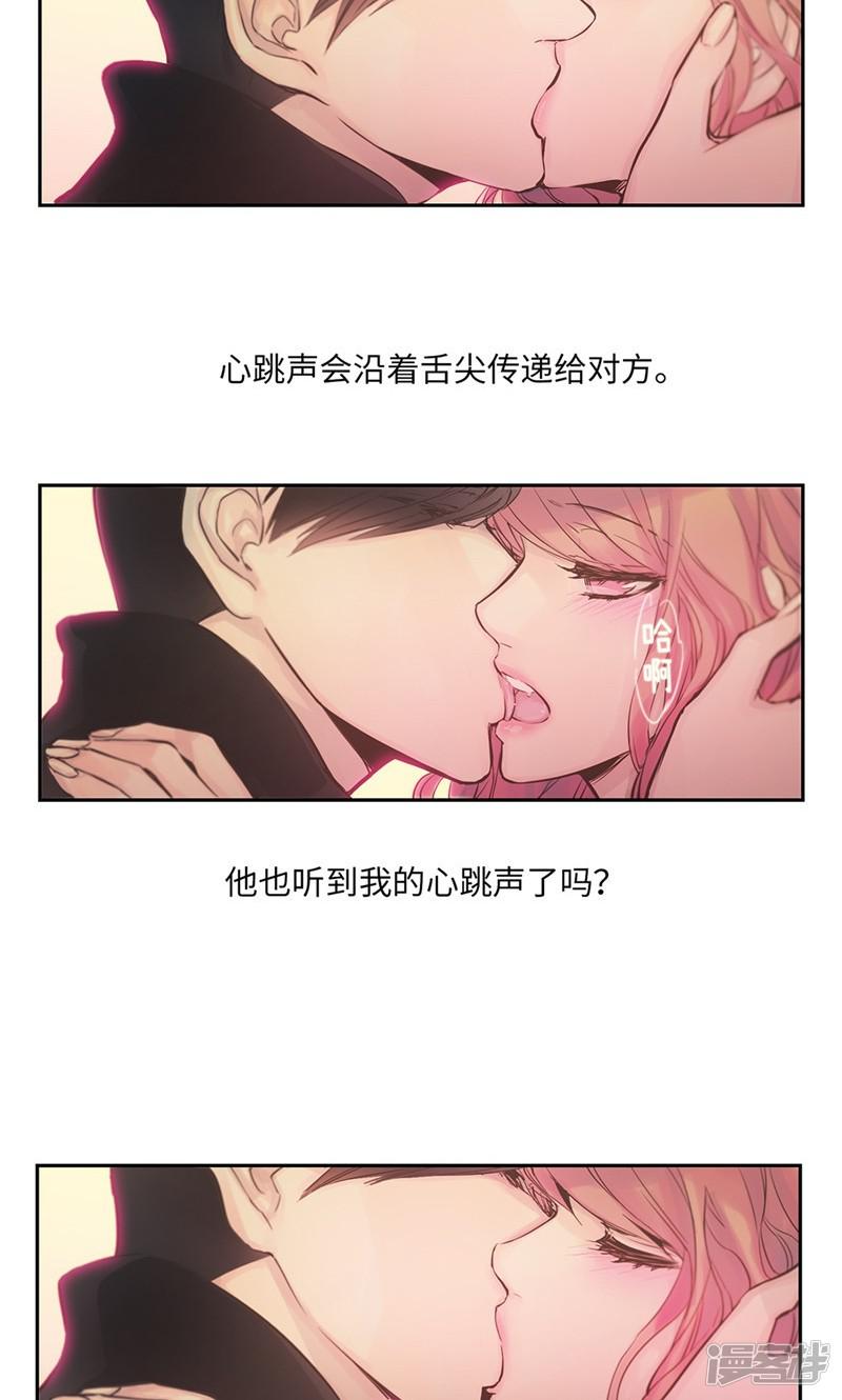 第56话 吻的意义-12