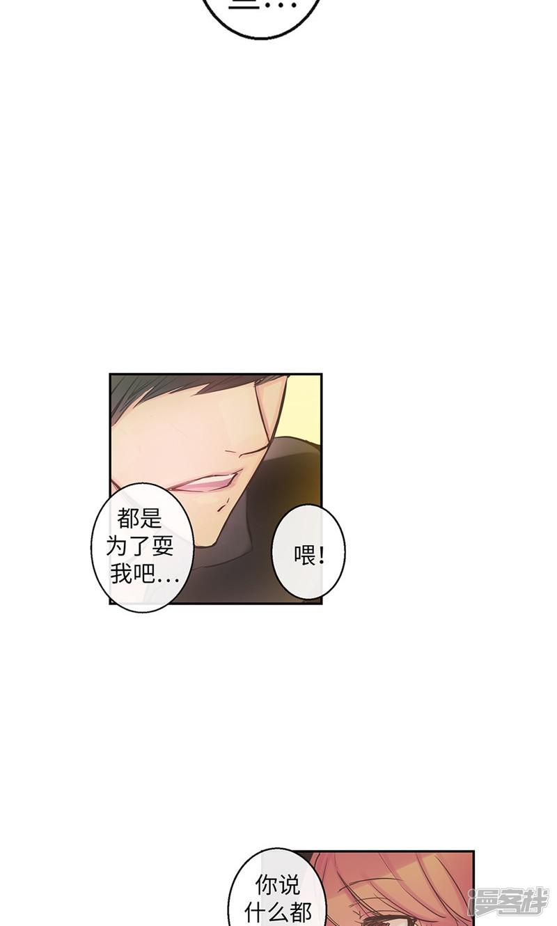 第56话 吻的意义-17