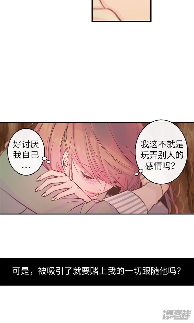 第57话 初见的欢喜-8