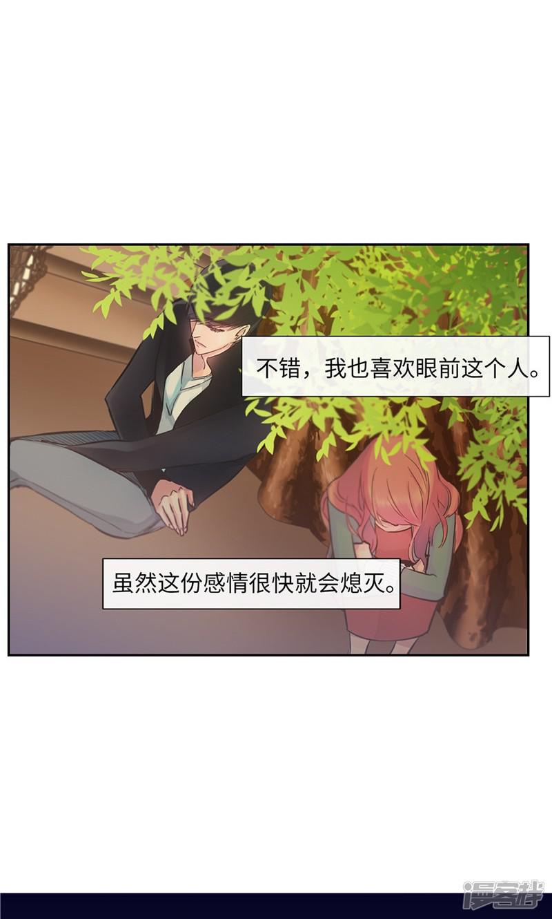 第57话 初见的欢喜-21