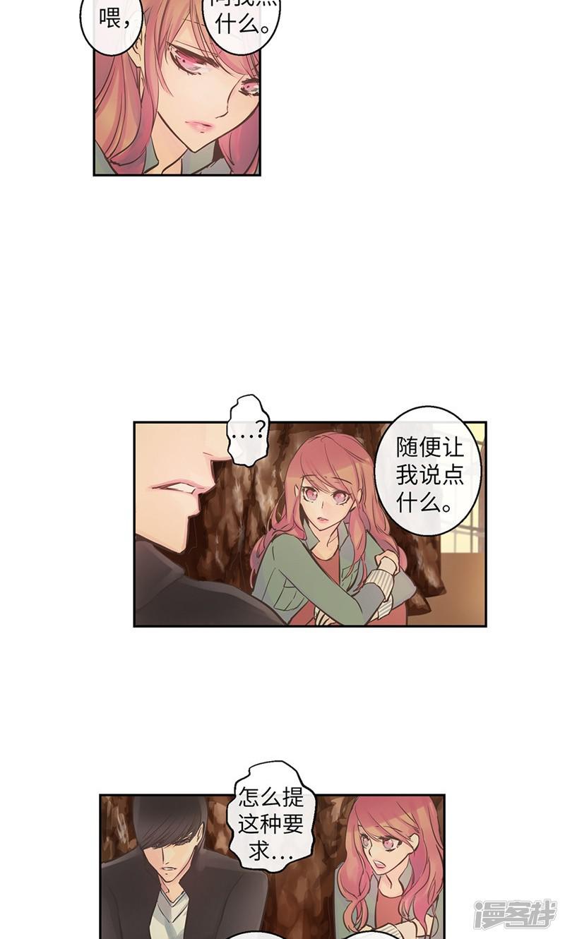 第58话 对你的好奇-1