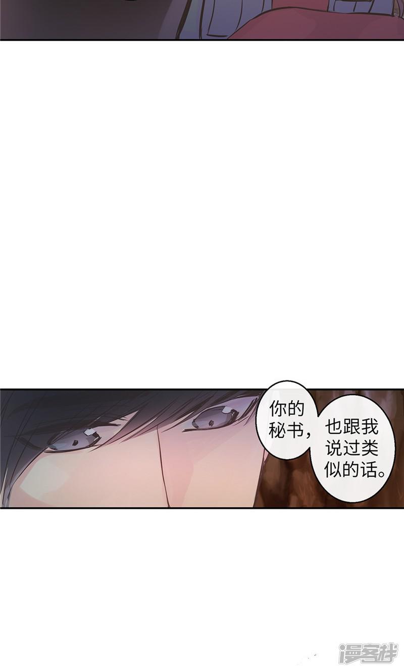 第59话 随时要消失的情人-6