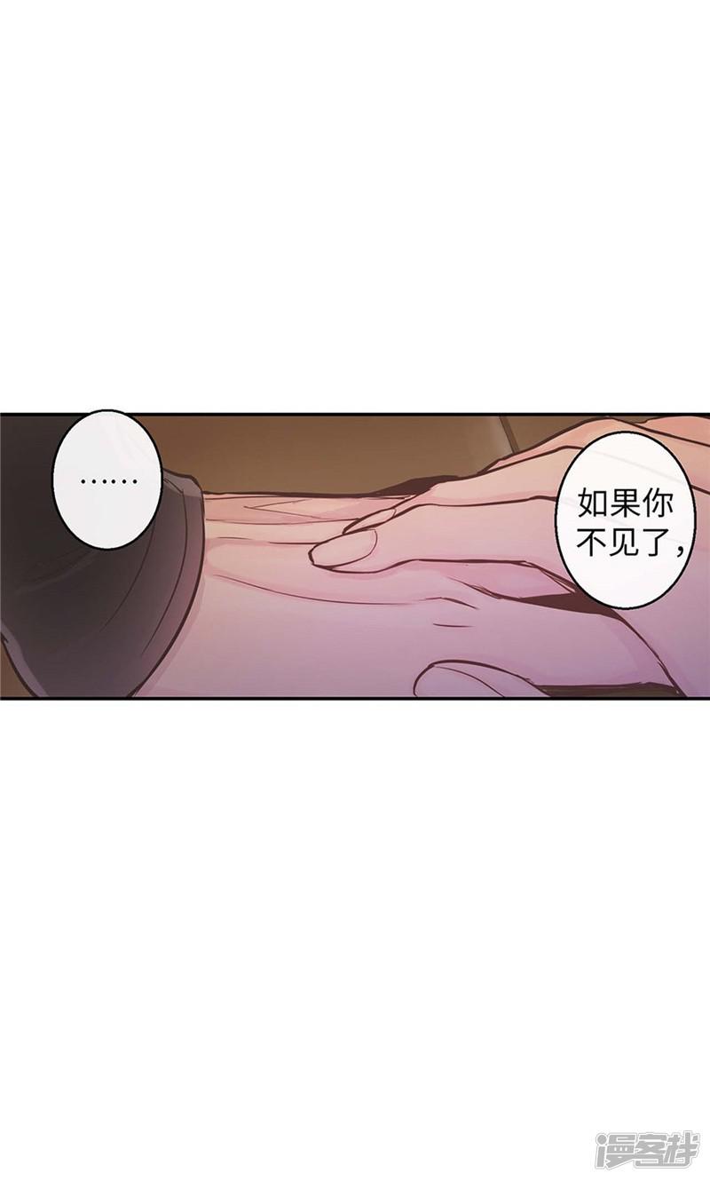 第59话 随时要消失的情人-9