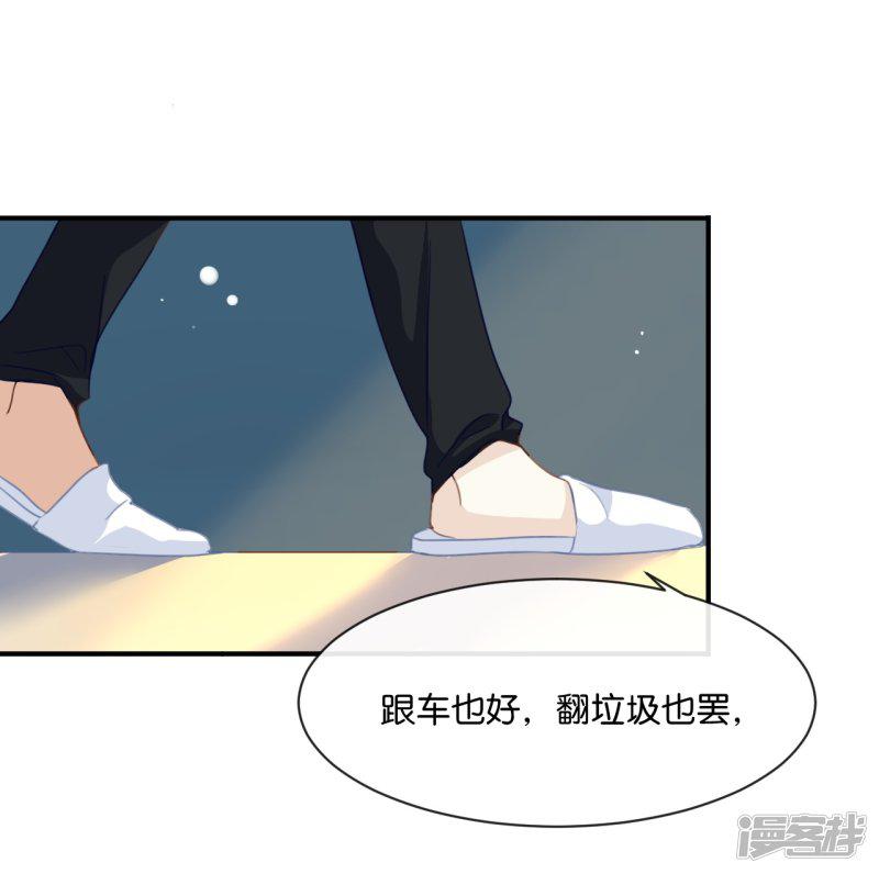 第3话 这就是我喜欢的人?-10