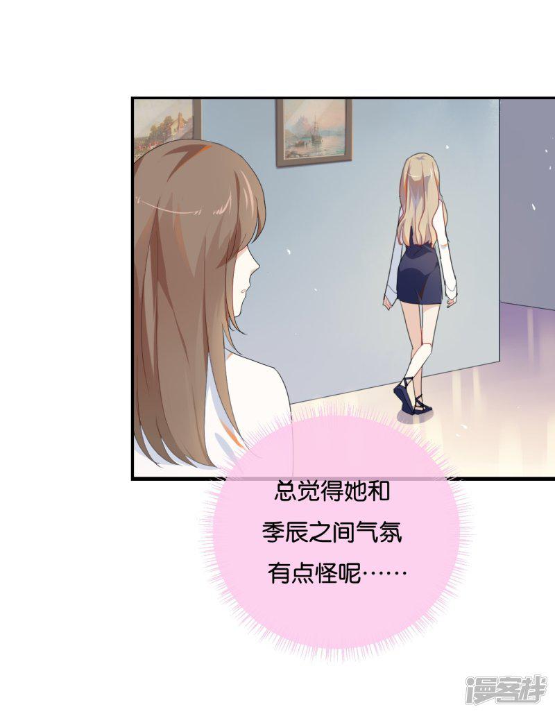 第33话 这简直就像度蜜月一样!-9