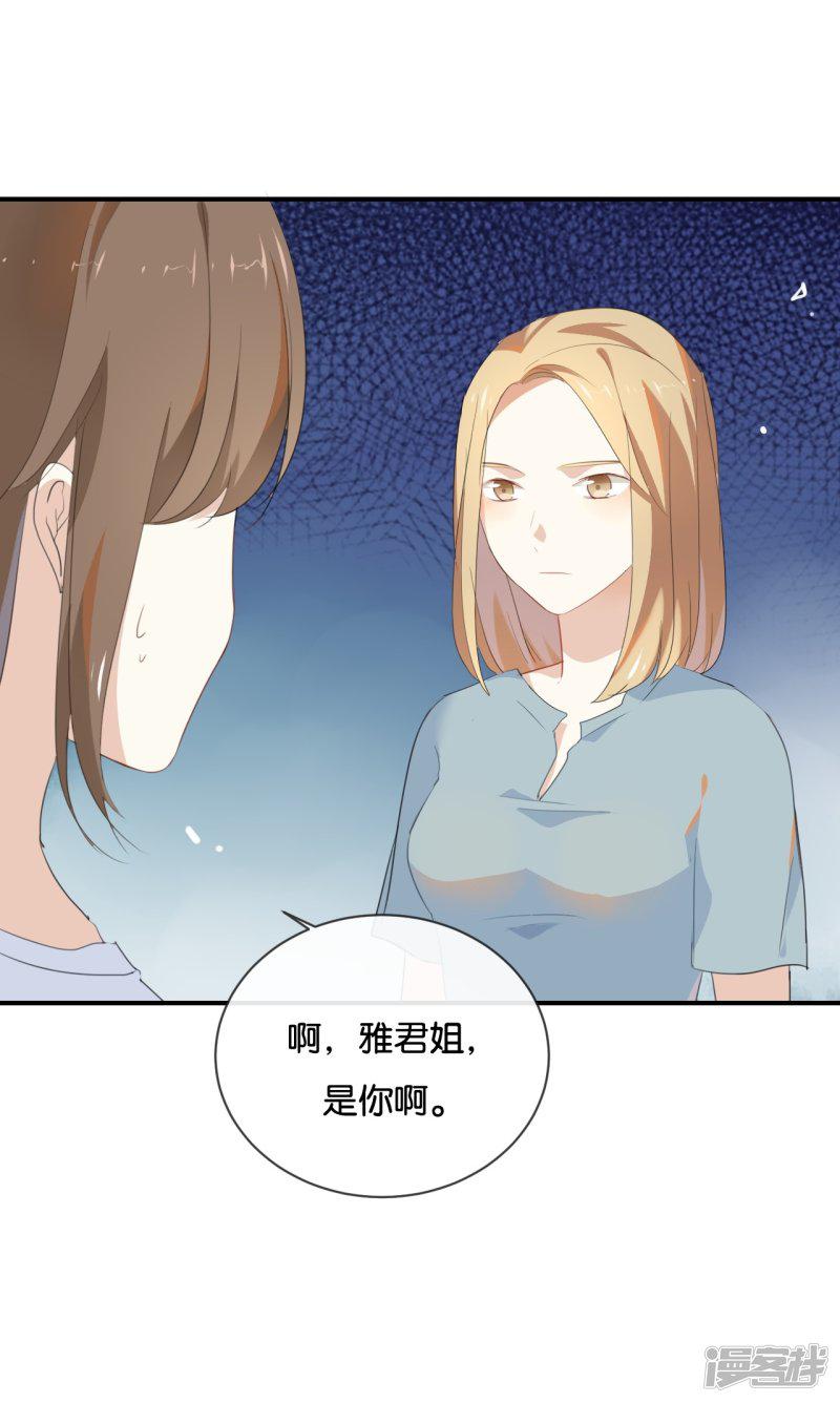 第35话 难道还看不清吗?-2