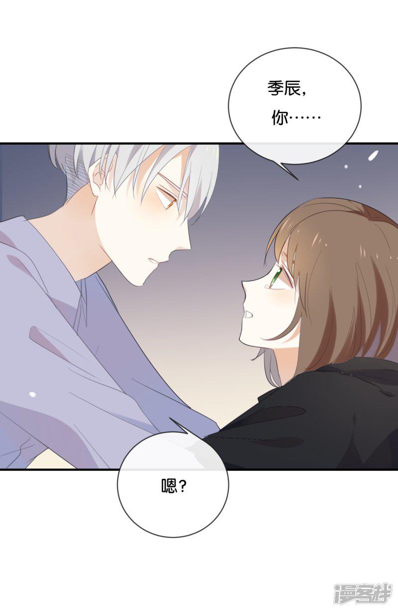 第45话 这种感觉好奇怪-6