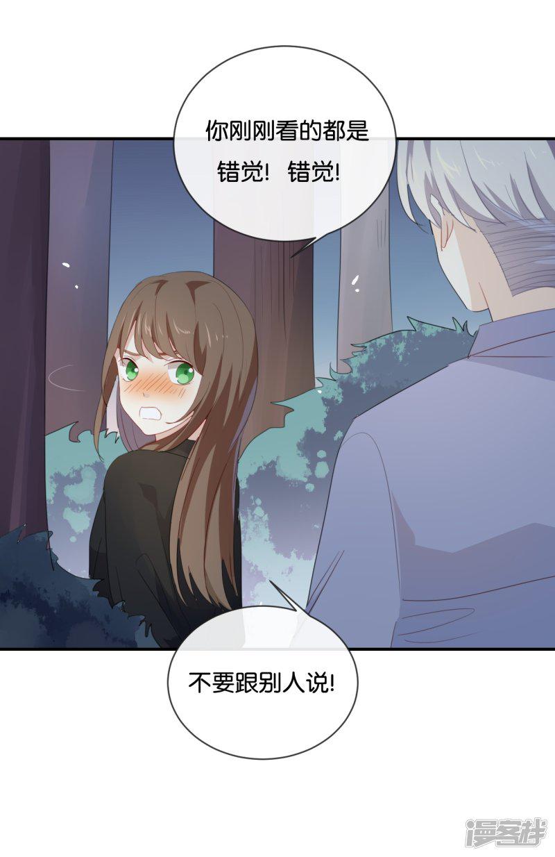 第45话 这种感觉好奇怪-14