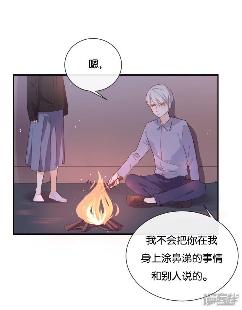 第48话 但是我有你啊!-16