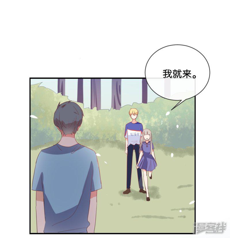 第54话 离那女孩远点-15