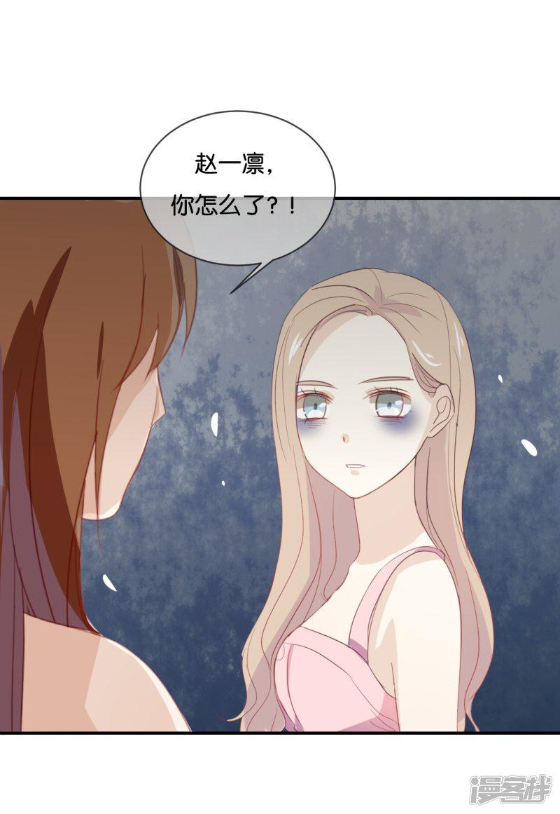 第54话 离那女孩远点-23