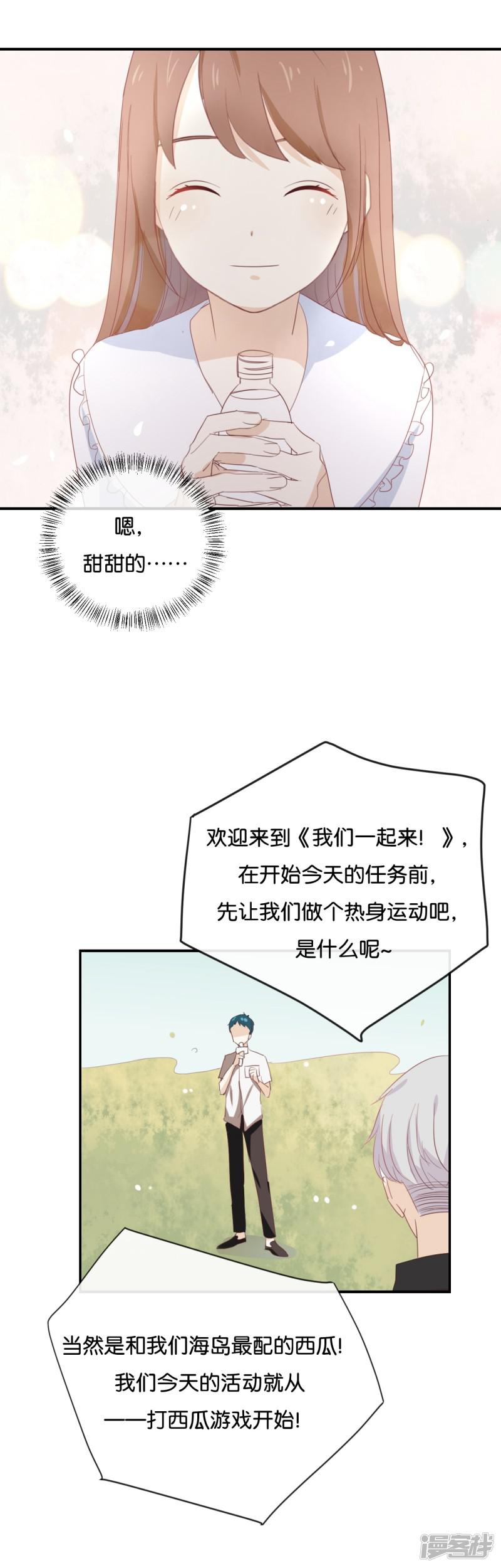 第56话 我不会放手的-7