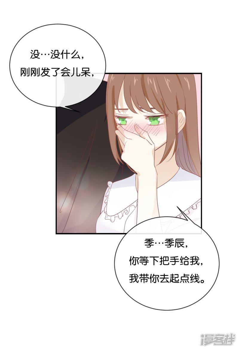 第56话 我不会放手的-13