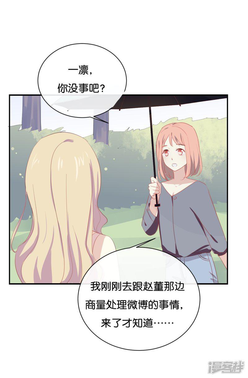 第58话 需要阮梨来说情?-0