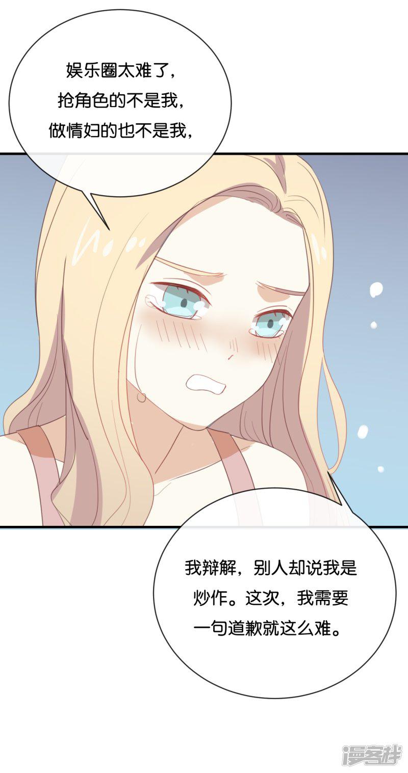 第65话 就像一束光一样-12