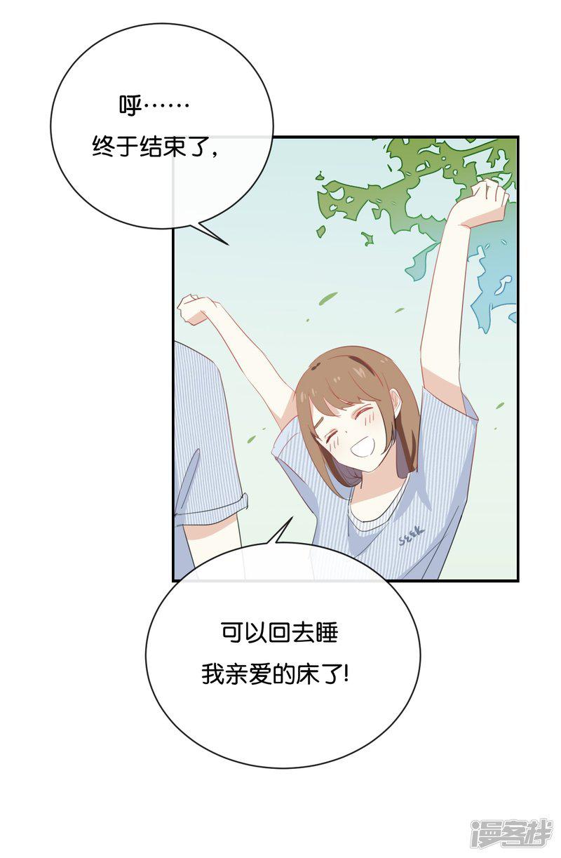 第66话 只有脸和身材?-2