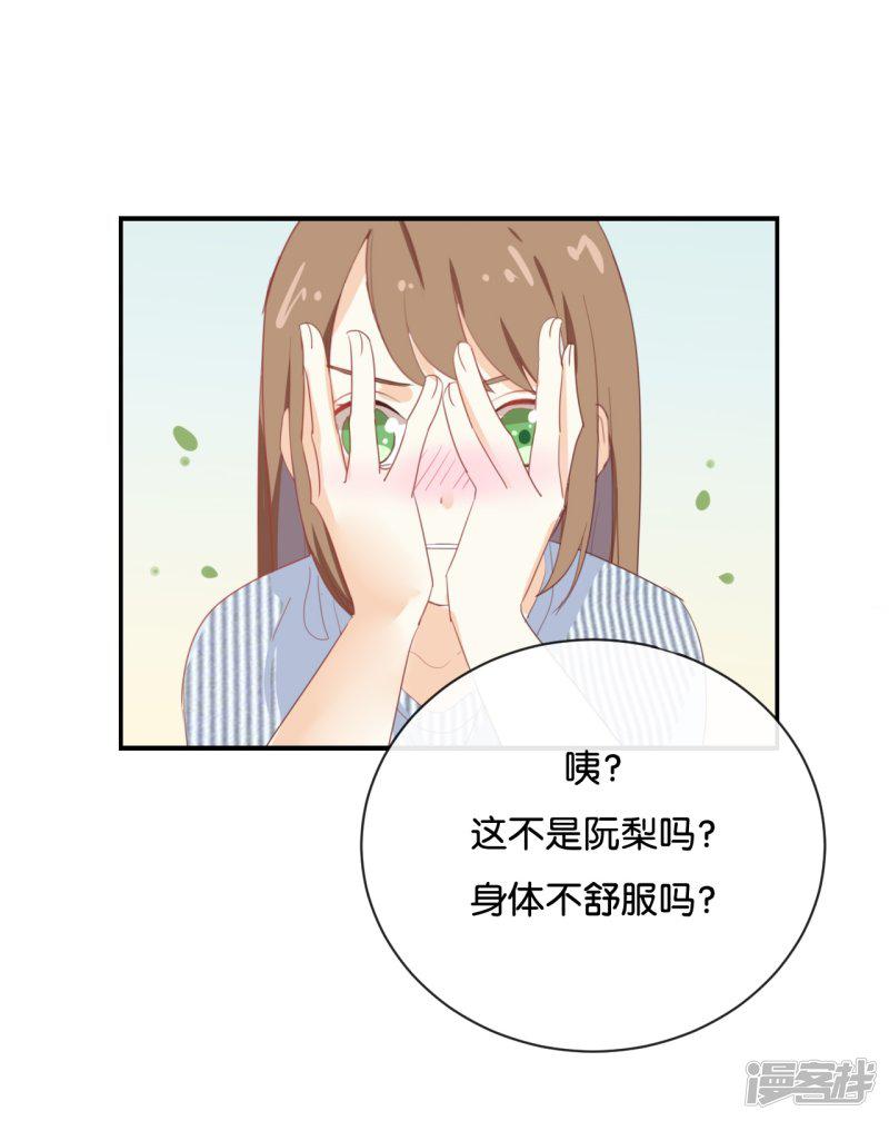 第66话 只有脸和身材?-18