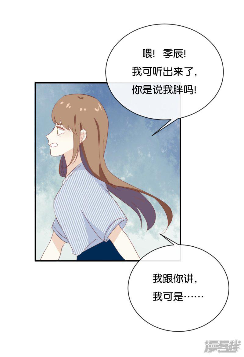 第68话 这是秘密哦!-19