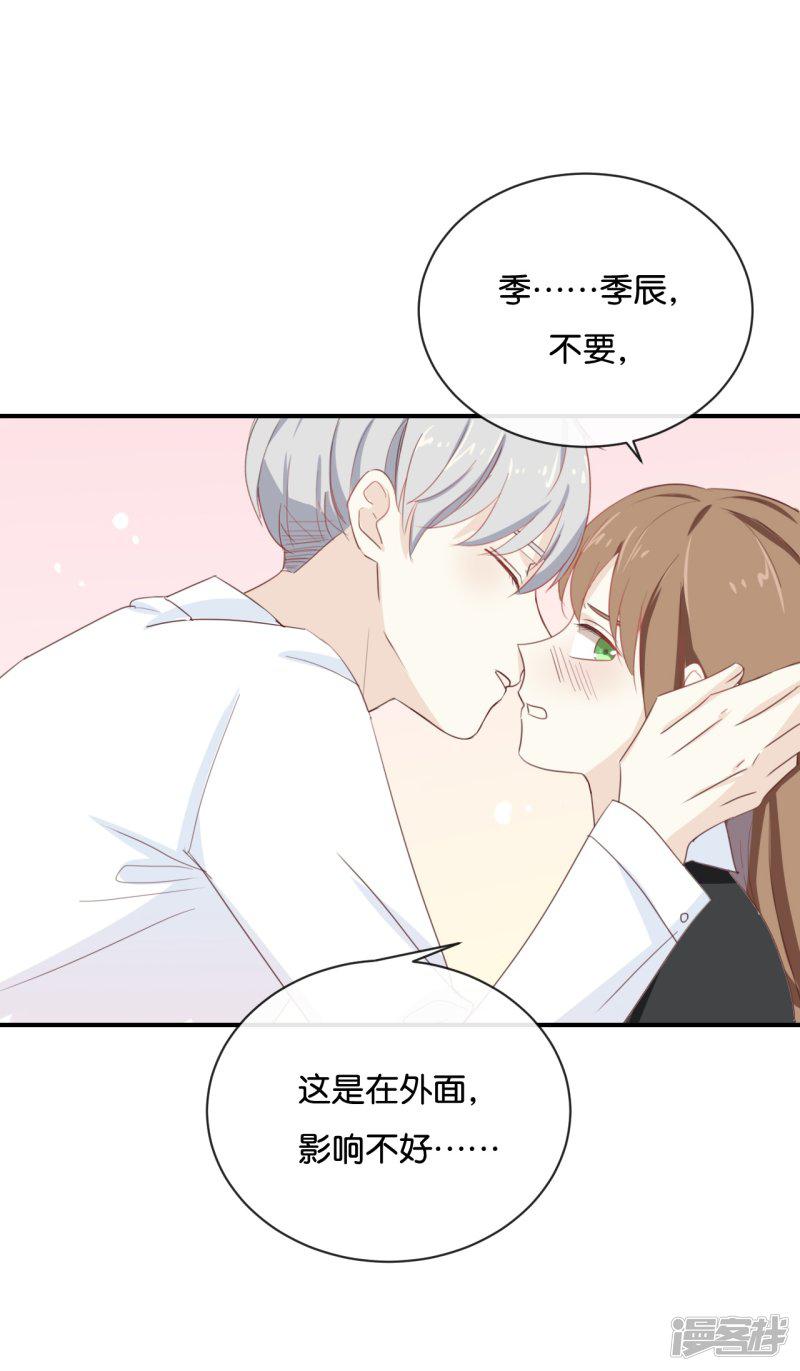 第71话 这么热情啊?-5