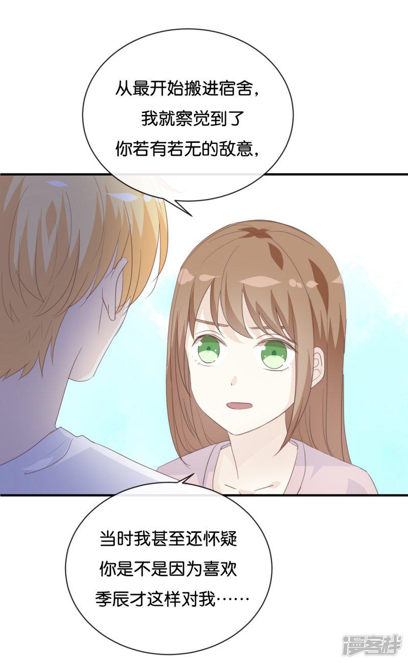 第76话 最大的舞台-9