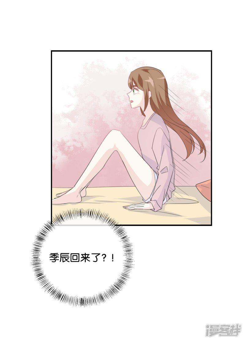 第78话 开个玩笑嘛-5