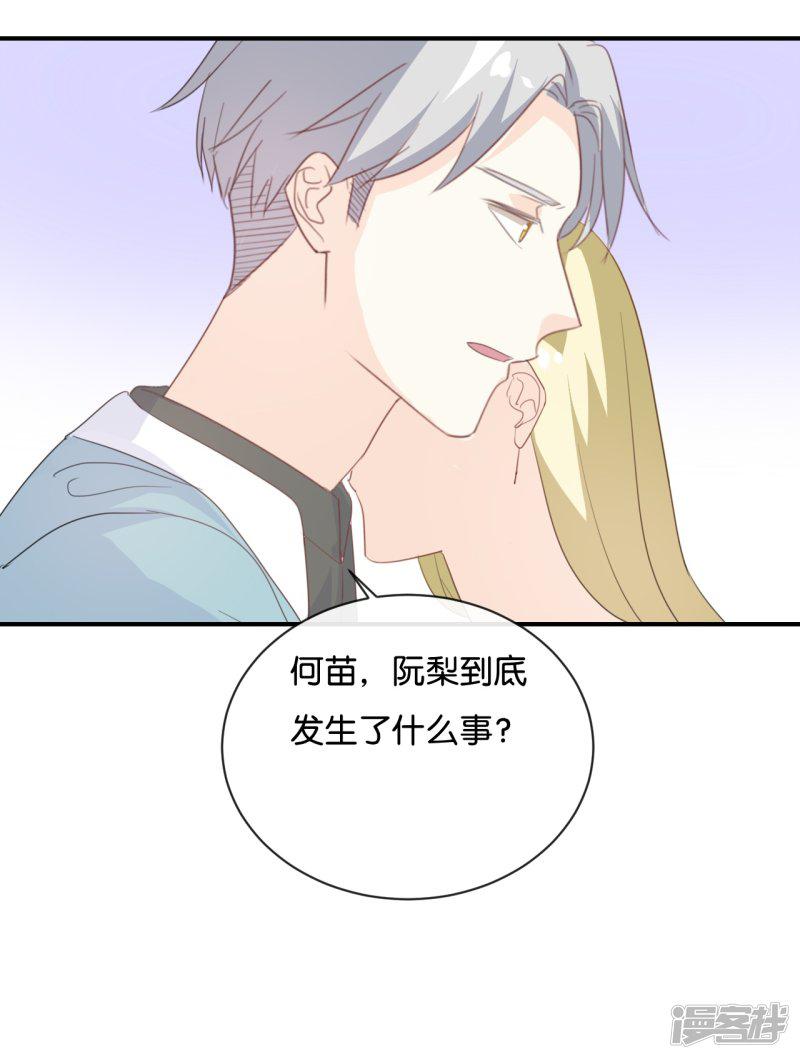 第83话 跟我去对质!-22