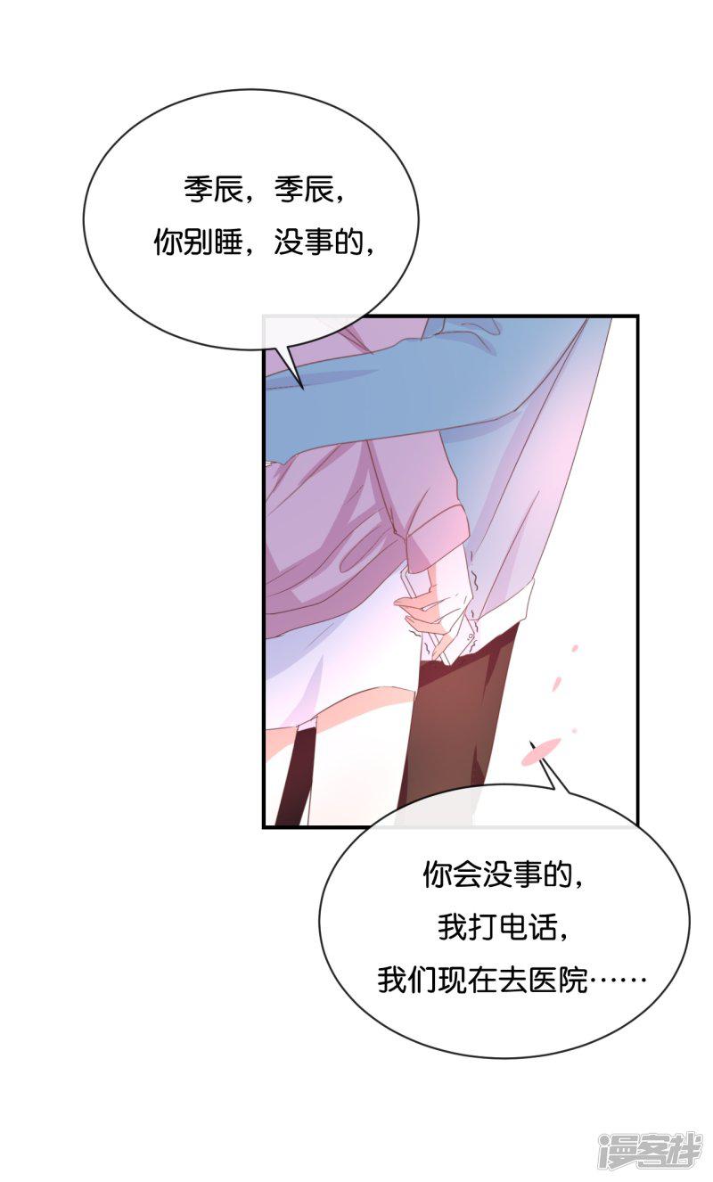 第85话 快来人啊!-18