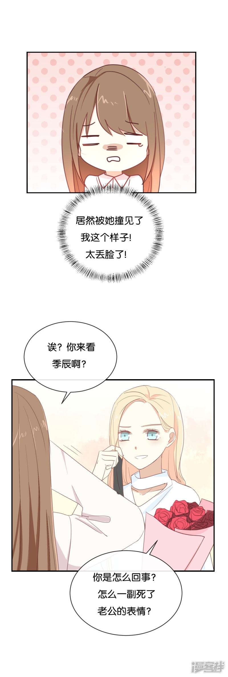 第87话 还是好难过-9