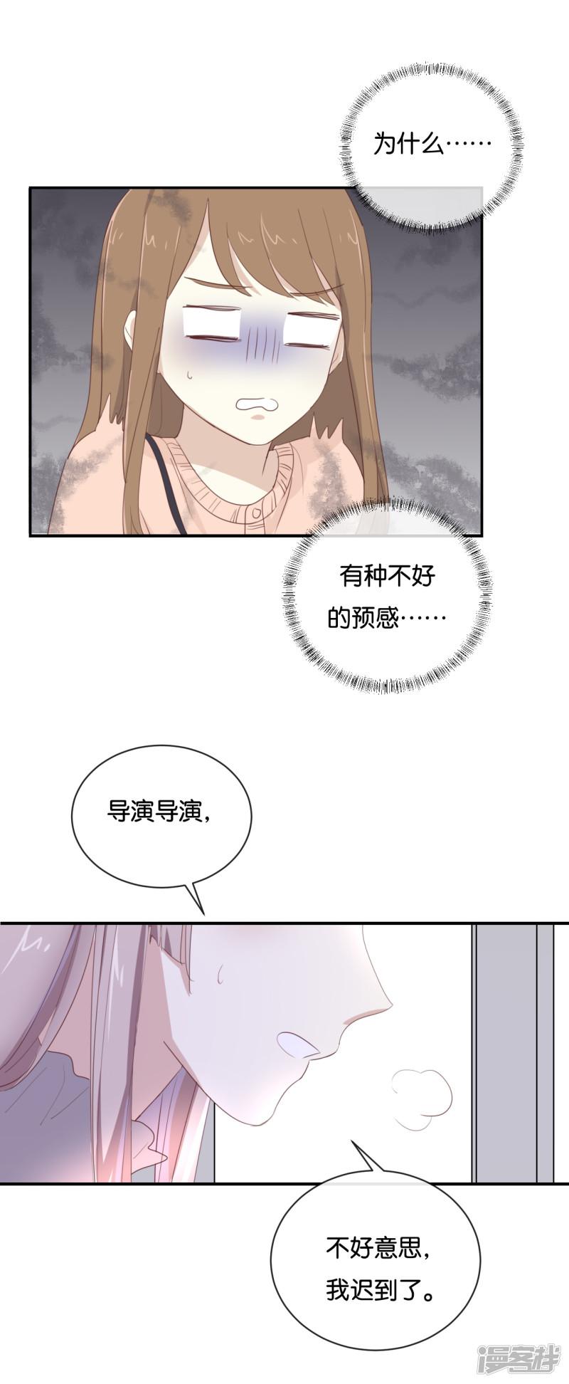 第104话 她不是女主角?-8