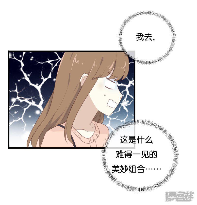 第104话 她不是女主角?-11