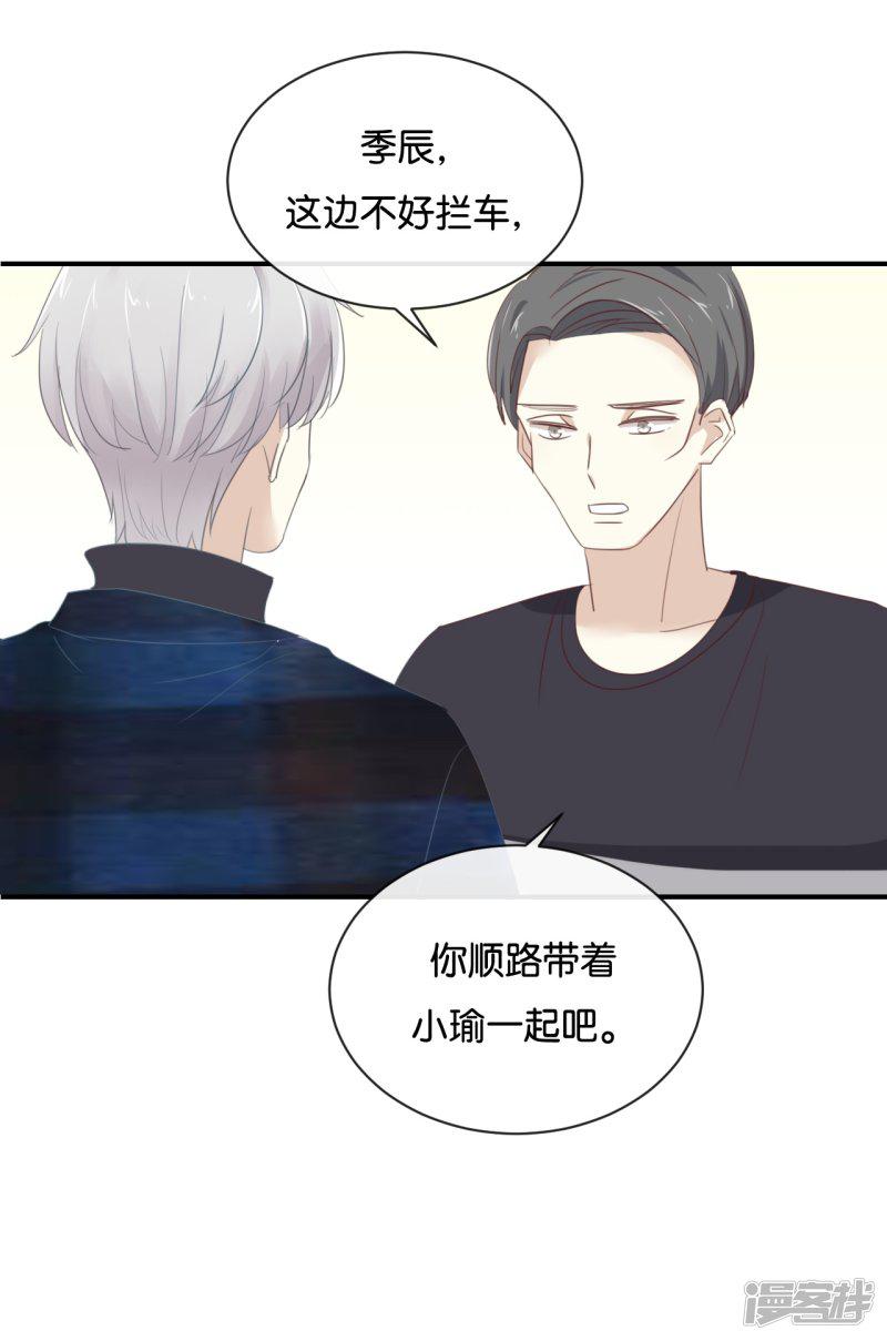 第107话 听我说完啊-7