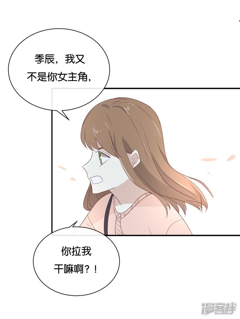 第107话 听我说完啊-13