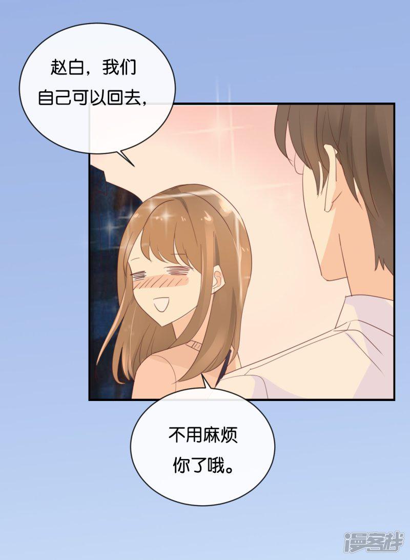 第109话 美色误人啊!-10