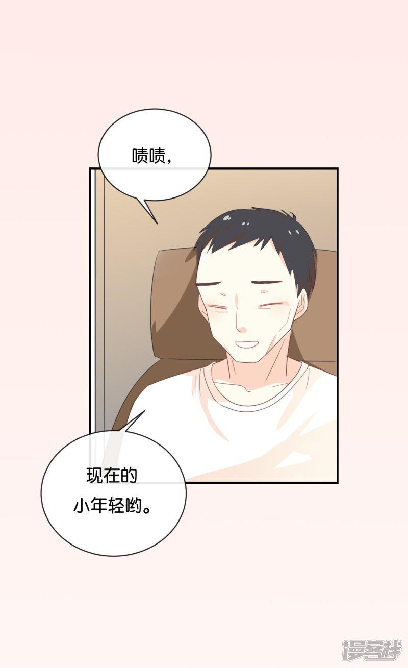 第111话 再说一遍吧!-5