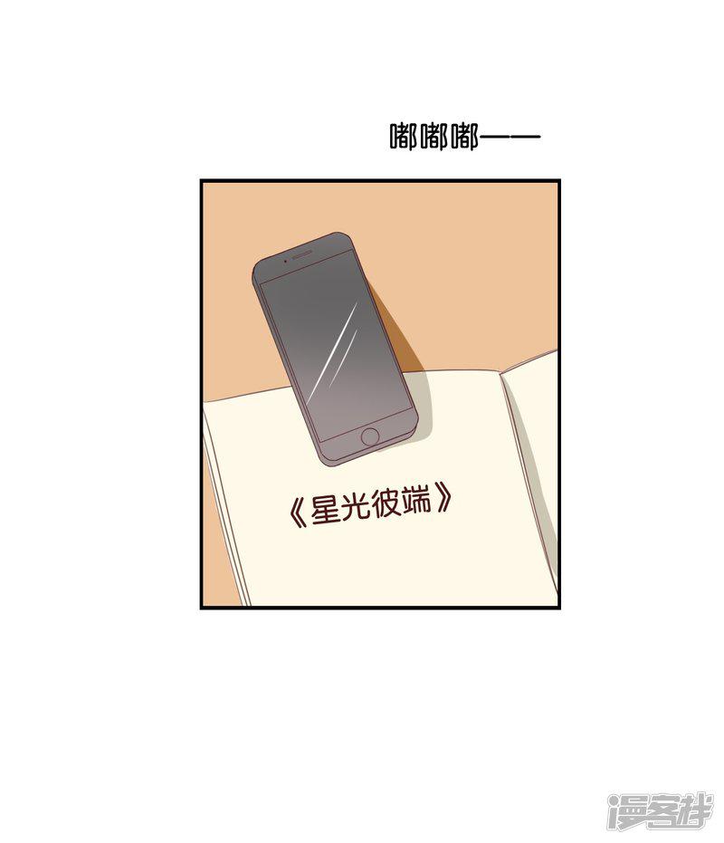 第113话 出事了?-23