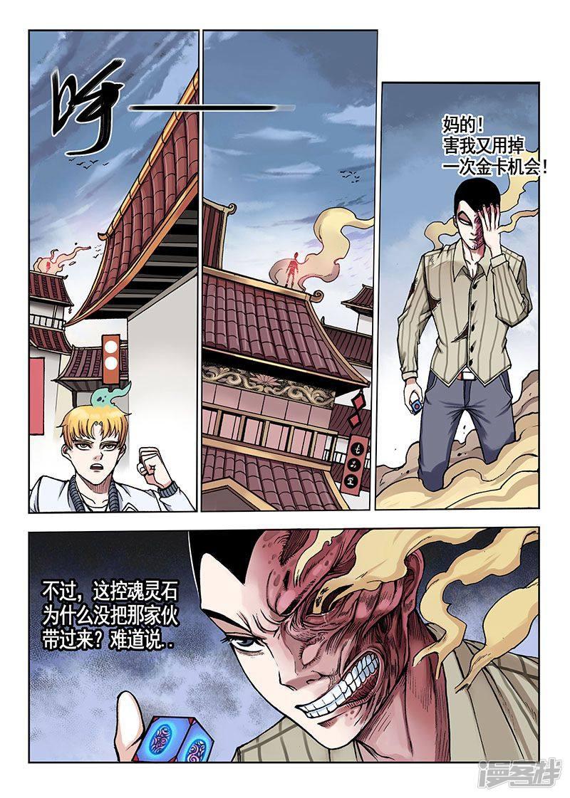 第43话 满分-3