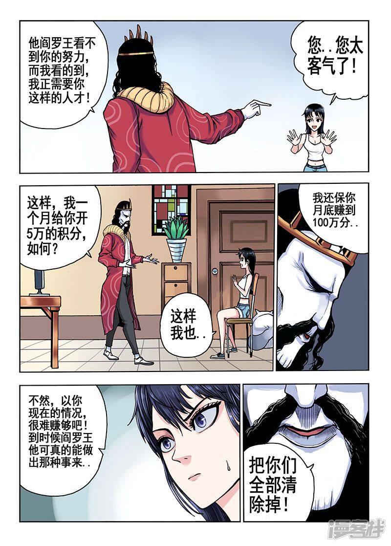 第43话 满分-8